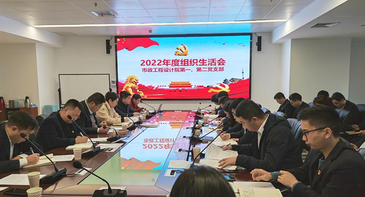 7吳典文同志參加市政工程設計院第一、第二黨支部組織生活會.jpg
